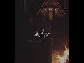 خواب | موسیقی \ اهنگ قدیمی | نوستالژی | جدید | ابی | معین | گوگوش | خوابم یا بیدارم ؟ | نوت | نوا |