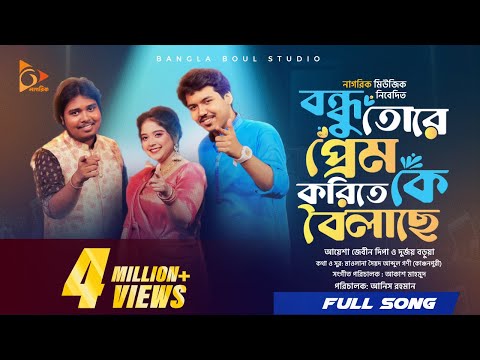 Nagorik Music and AR Music Station 