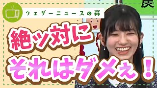 【大島璃音】子供に戻れるなら何したい?に対する視聴者の答えを強制終了させました【ウェザ森】ウェザーニュースの森【切り抜き】