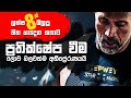 Rejection Is The Best Motivation Sinhala Motivational Video