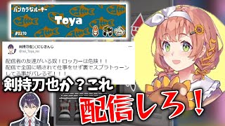 [Vtub] 劍持不開台卻私下玩花枝3 被同僚抓包