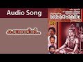 കവണാറിൻ Shiva Devotional Song Malayalam Hindu Devotional Song Malayalam Kavanarin