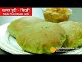 Palak Poori Recipe Besan Wali - Spinach Masala Poori - मिस्सी पालक पूरी