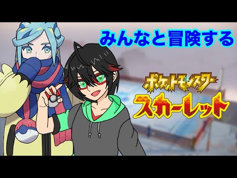 「みんなと冒険するポケットモンスタースカーレット」凍てつくバトル…Vs.クールな最強ジムリーダー戦！ Part11