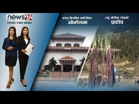 PRIME TIME NEWS_8 PM_2078_09_10 - NEWS24 TV