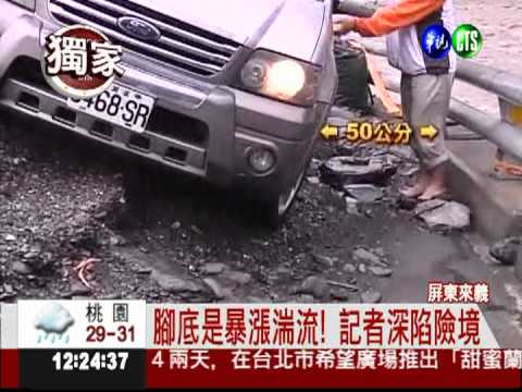 獨家挺進來義村! 記者深入險境