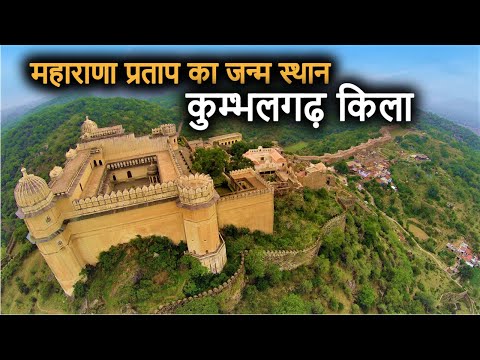 Kumbhalgarh Fort History(in Hindi) | कुम्भलगढ़ की दीवार और किला का इतिहास | World's 2nd Longest Wall