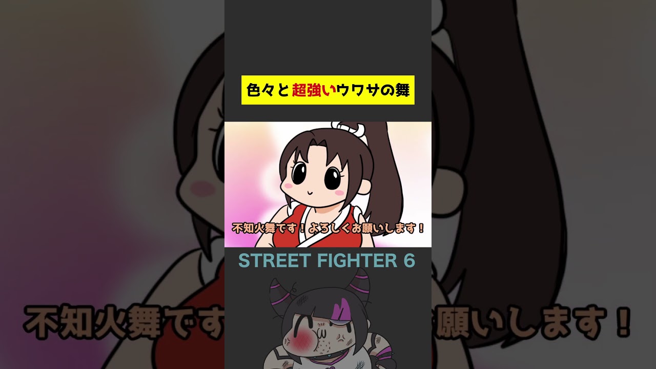 【スト６】舞のアレがやばいし強い