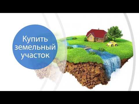 Купить земельный участок. Участок в Подмосковье