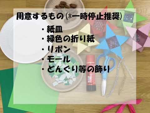 クリスマス 飾り制作