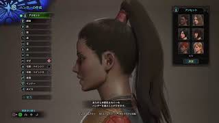 ［テスト配信］キャラクリで遊びたい　MHW