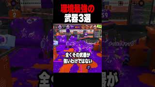 スプラYouTuberってさ...【スプラトゥーン3 splatoon3】【初心者】【Vtuber】 #スプラ #splatoon3