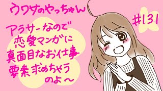 恋愛&お仕事要素あり！おすすめ漫画2選！【#131】2026.1.15