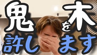 人はいつか死ぬ【青汁王子】逮捕から2年。今の心境を語る【切り抜き】国税の話※経緯を知らない方にもわかるように作っています