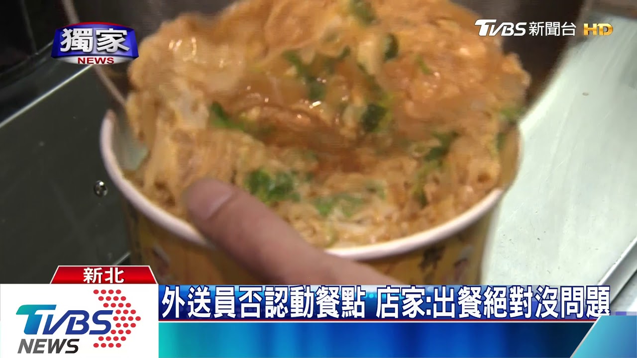 噁！外送「蓋飯」竟有湯匙　民眾質疑被吃過