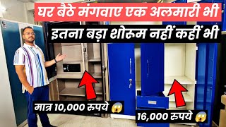 अलमारियां ही अलमारियां!! घर बैठे मंगवाए एक अलमारी भी!! हरियाणा, दिल्ली, राजस्थान