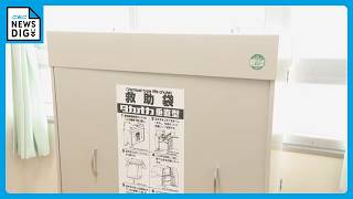 東京の小学校火災で“救助袋”使えず… 名古屋の小学校で聞いた実情は？ 逃げ道がないときの最後の手段 専門家｢年に1回 先生が経験を｣