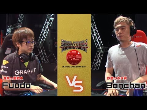 [SFV] Fuudo (R. Mika) vs Bonchan (Karin) | Tokyo Game Show Shoryuken Tournament