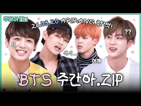 BTS's Funniest Weekly Idol Moments Compiled by MBC every1