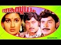 Malayalam Super Hit Full Movie | Aayudham | Madhu &  K. R. Vijaya | Malayalam Full Movie