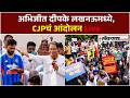 CJP Lucknow Protest Live