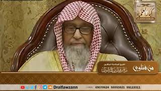 صورة رجل عليه ديون ويملك أرضا لا يريد بيعها حتى يرتفع سعرها – الشيخ صالح الفوزان