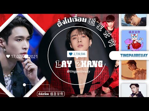 LAY EXO's I’m a sexy boy #LAY #LayZhang