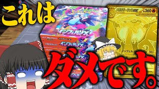 【ポケカ 109】最新弾の『インフェルノX』のリザードンが欲しすぎて4箱開封した結果… 【ゆっくり実況】