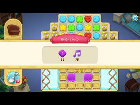 マッチングトンマンション matchington mansion level 1360