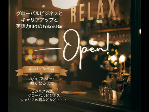 法律学科 オンラインBar＠外資系英語力アップスクール