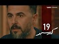 Keser Xeleka 19 کەسەر خەلەکا ١٩