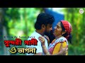 Nephew Gets His Aunt Pregnant Lucha Bhagana And Sundari Mami Bengali Short Film Hot Crime