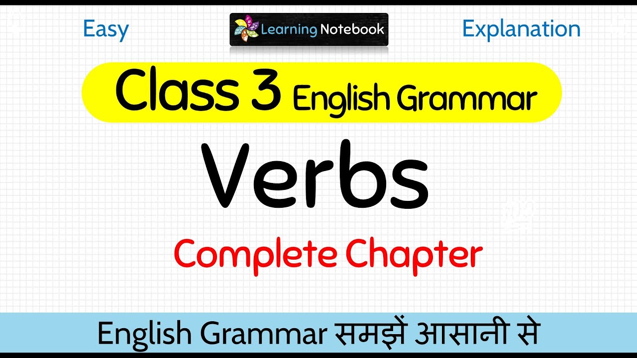 Class 3 Verb । Class 3 English Grammar Verbs । Grade 3 Verbs