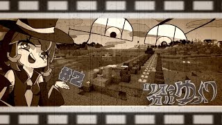 【マインクラフト】ゆっくり達の作曲生活＃2【リズミカルゆっくり実況】