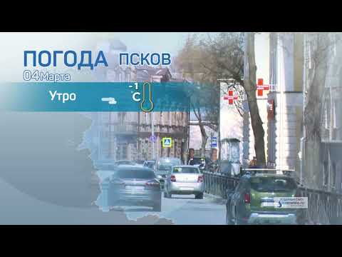 Прогноз погоды / 04.03.2022