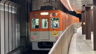 阪神8000系8523f　阪神タイガースリーグ優勝記念ヘッドマーク　直通特急阪神大阪梅田行き　神戸三宮駅入線、発車