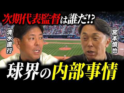 宮本慎也が斬る