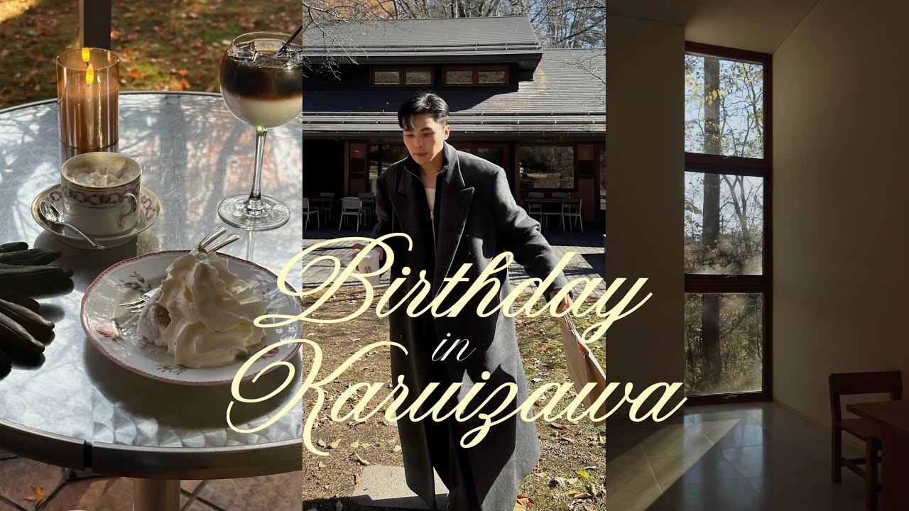 【Vlog】軽井沢誕生日旅行｜アウトレット購入品・なりたい33歳像