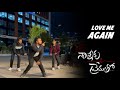 Love Me Again Video Song Nannaku Prematho Yuvi Teju DSP