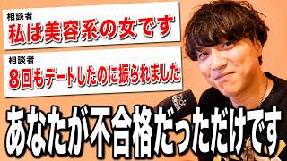 【恋愛相談まとめ】『モテると勘違いしてるヤツがいます』【モテ期プロデューサー荒野】【切り抜き】