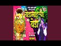 Yedamaicha Yeda