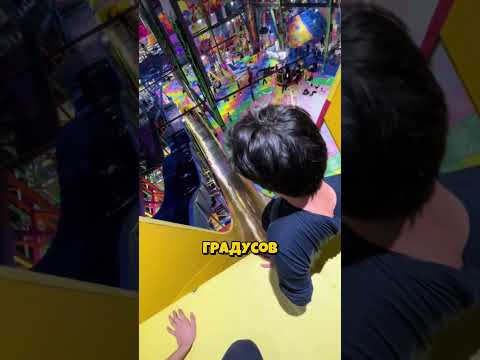 Это не обычная горка 😳