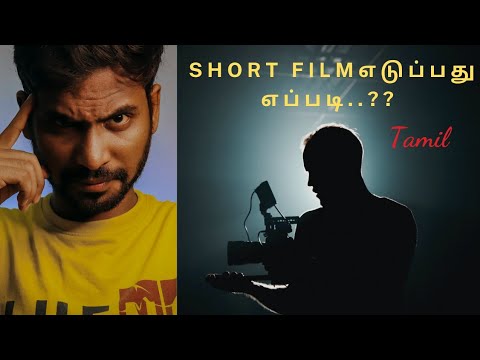 how to make short film..?