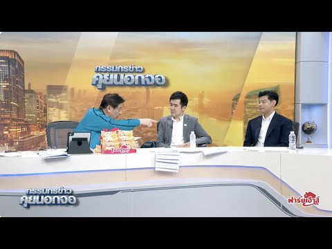 คลิกเพื่อดูคลิปวิดีโอ