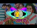 Ghar Mein Chhipkali Jaise Chipke Deewar Se Aise Chipak Ketu Apna Bhataar Se Raat Bhar Dil Dj Sonu Ks