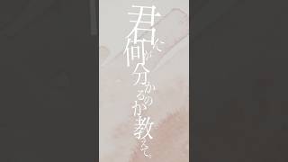 - はきだす 歌ってみた #shorts
