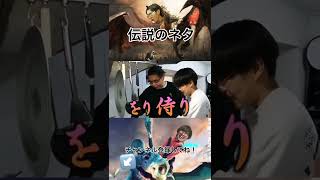 レイクレ伝説のネタ[レイクレ切り抜き]#shorts #レイクレ