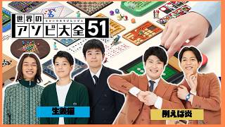 【生配信】緊急開催！マム直前マンゲキゲーム実況を実施！配信チケット〇枚売れるまでゲーム実況終われません！？『アソビ大全』をプレイ！【マンゲキゲーム実況】【例えば炎】【生姜猫】