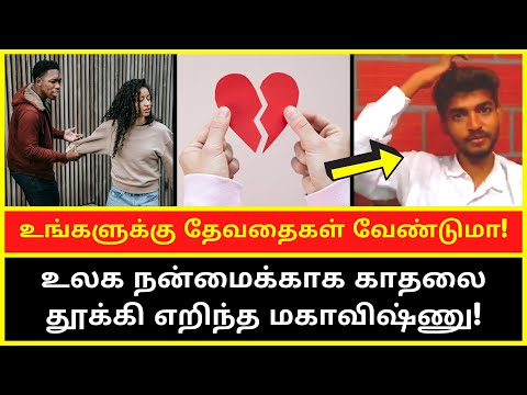 உங்களுக்கு தேவதைகள் வேண்டுமா |Motivational Speaker Paramporul Foundation Mahavishnu speech agathiyar