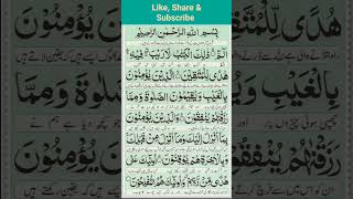 Download lagu Surah Al- Baqarah / Surah Baqarah With Urdu Translation. mp3